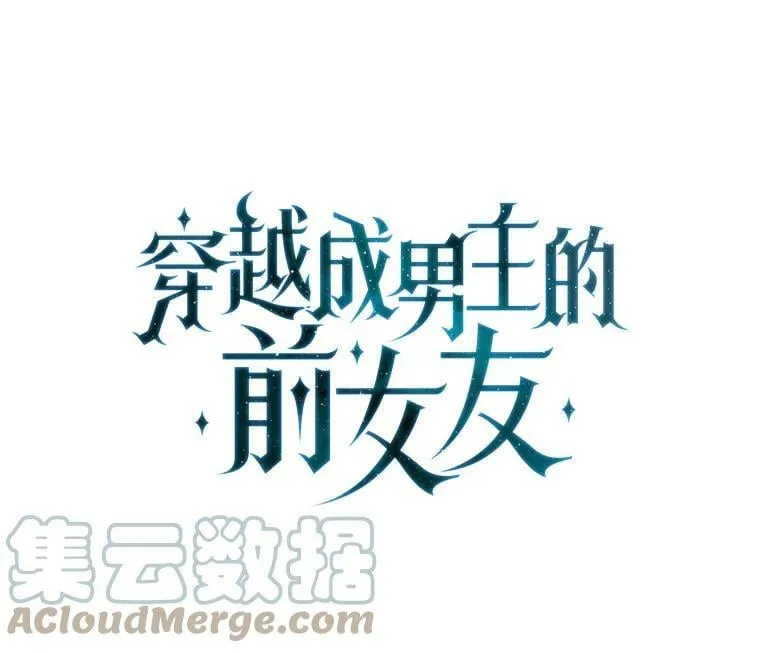 32.两个尤莉安娜 第16页