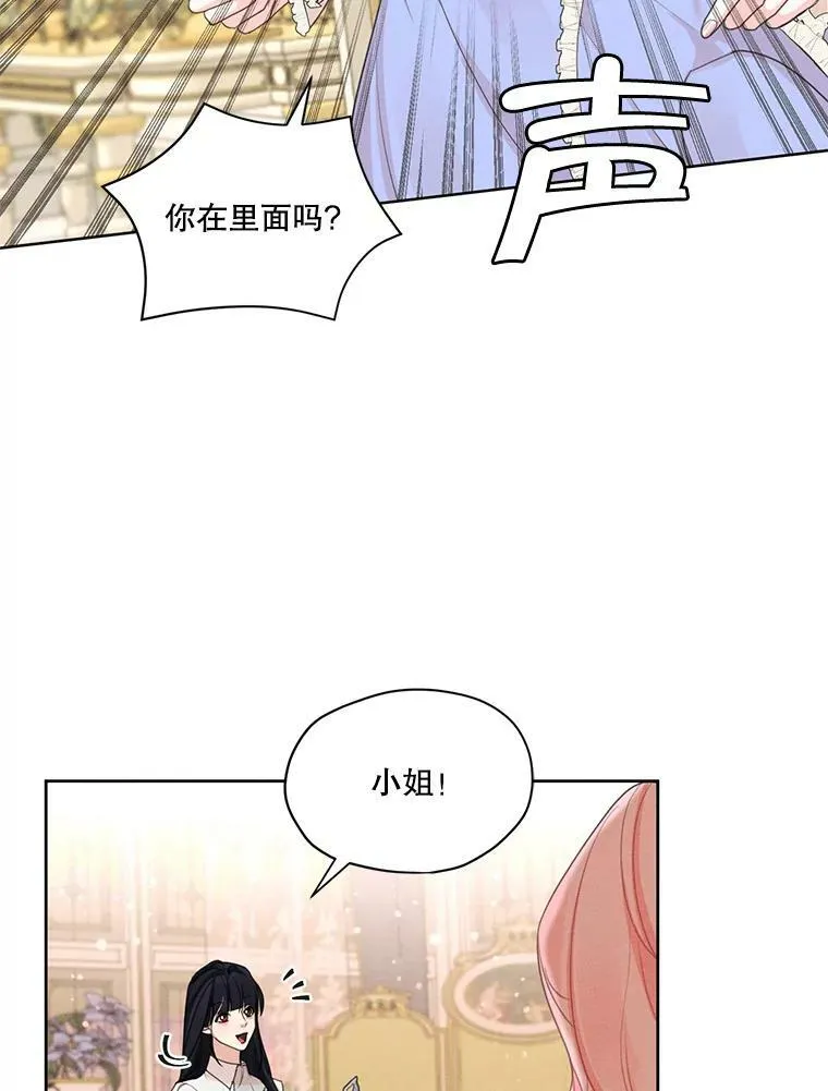 32.两个尤莉安娜 第20页