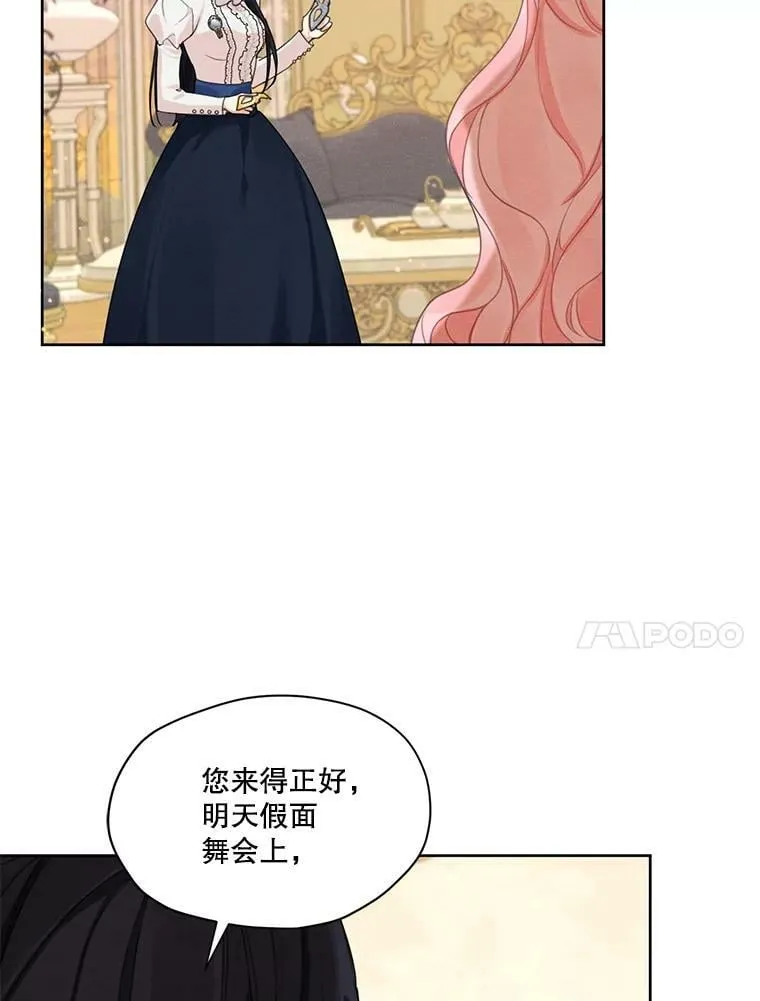 32.两个尤莉安娜 第21页