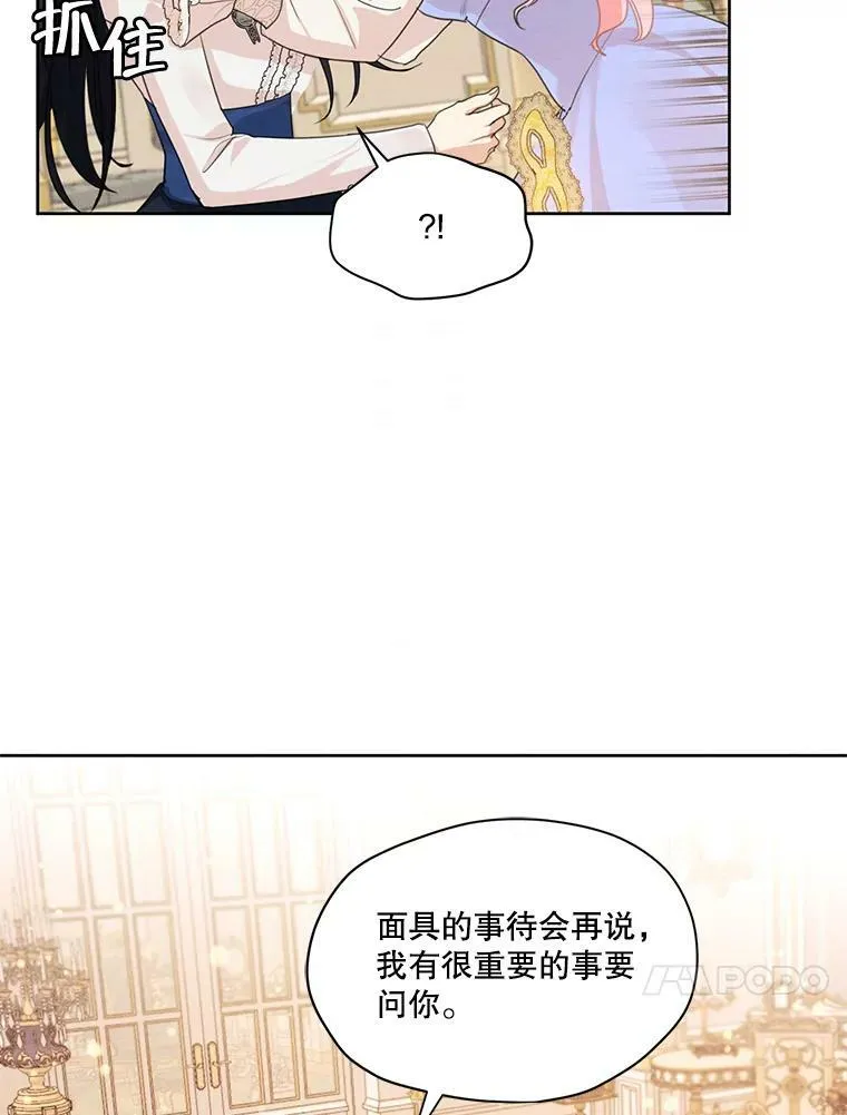 32.两个尤莉安娜 第24页