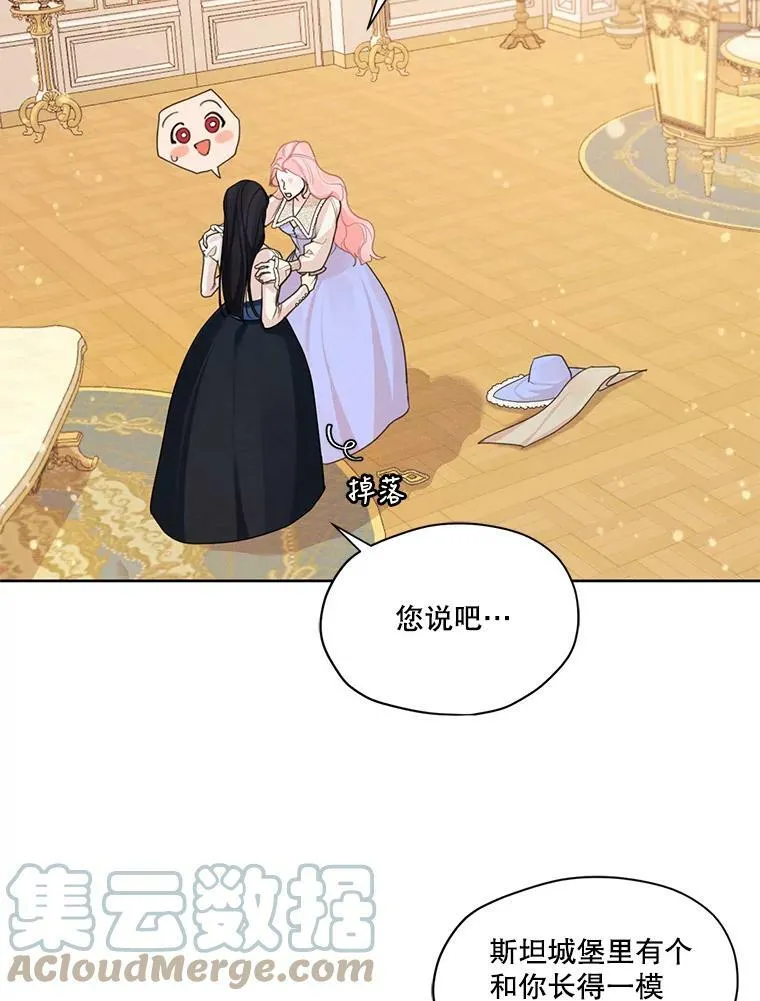 32.两个尤莉安娜 第25页