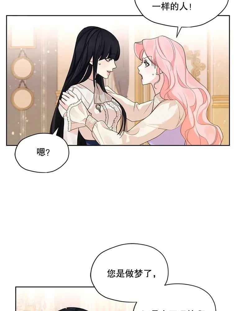 32.两个尤莉安娜 第26页