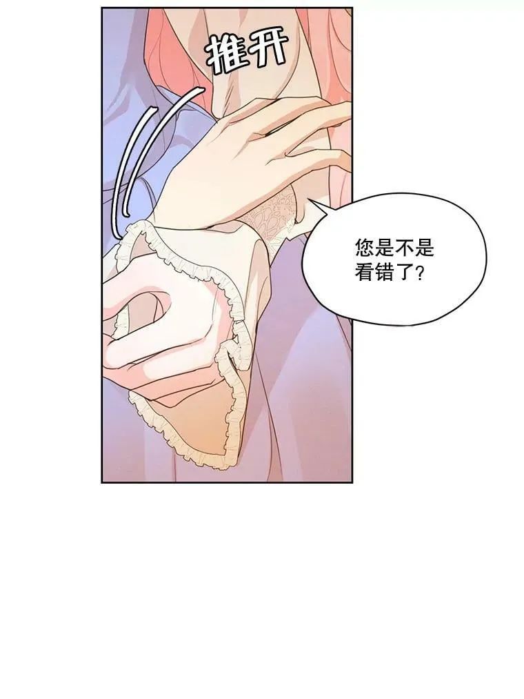 32.两个尤莉安娜 第30页