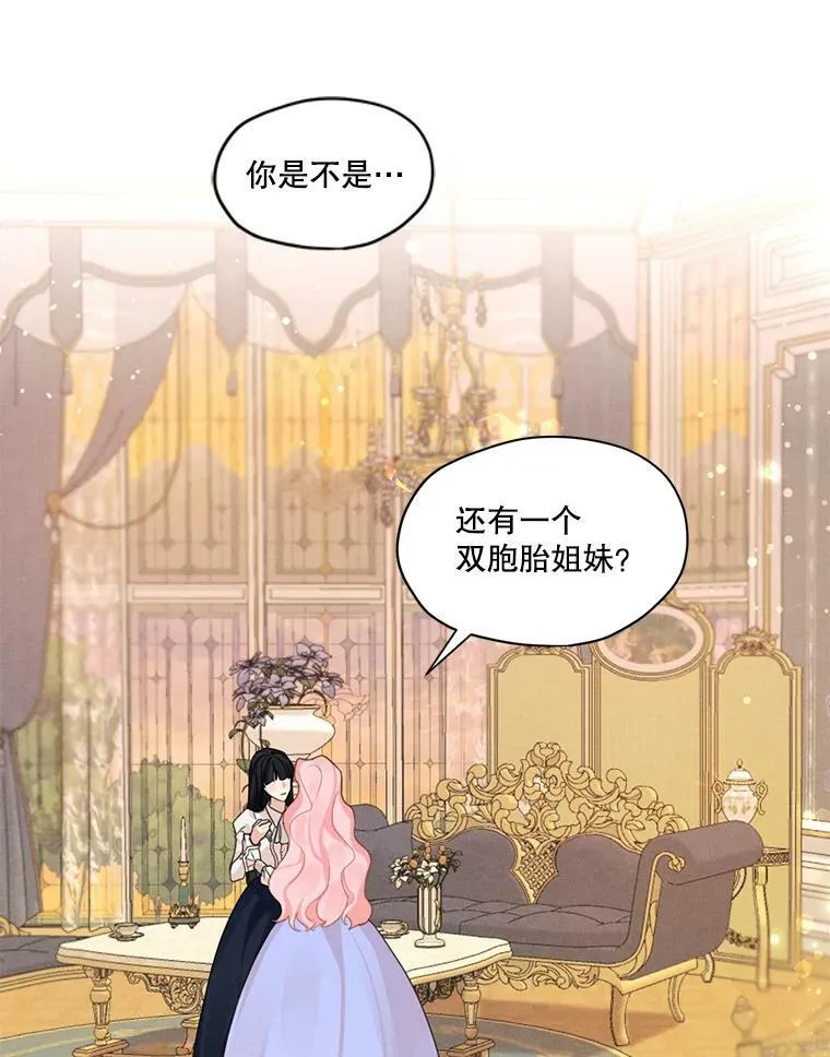 32.两个尤莉安娜 第35页