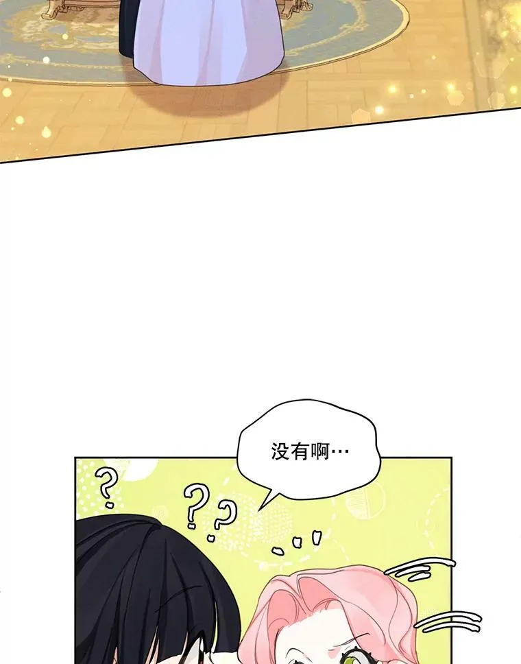 32.两个尤莉安娜 第36页