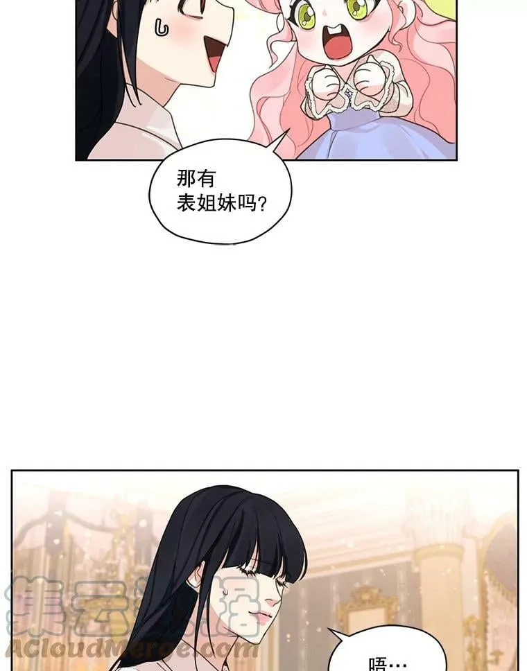 32.两个尤莉安娜 第37页