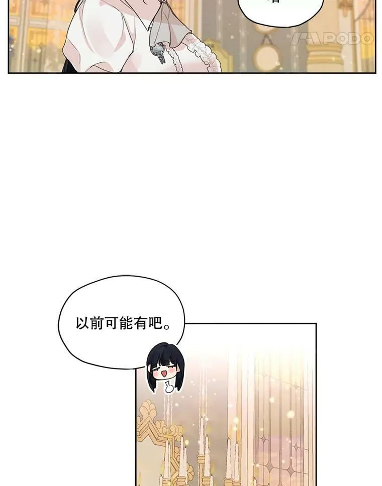 32.两个尤莉安娜 第38页
