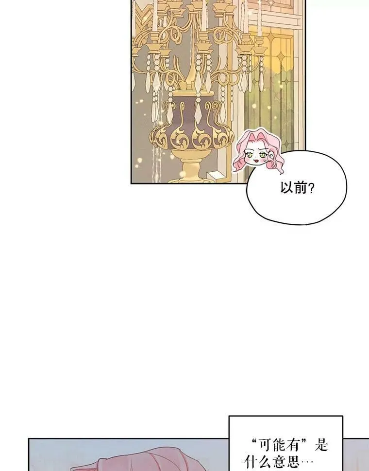 32.两个尤莉安娜 第39页