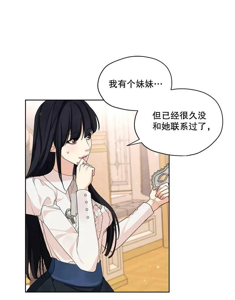 32.两个尤莉安娜 第42页