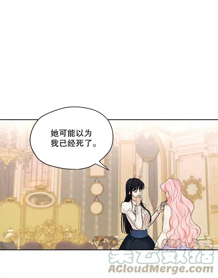 32.两个尤莉安娜 第43页