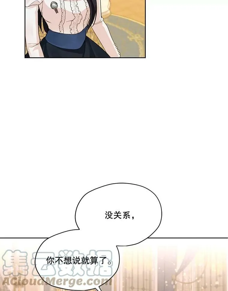 32.两个尤莉安娜 第46页