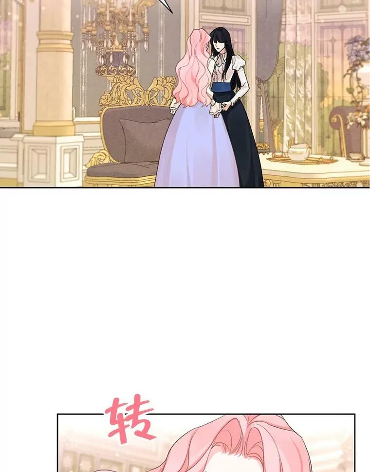32.两个尤莉安娜 第47页