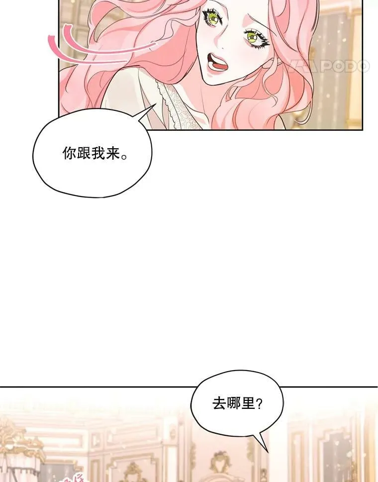 32.两个尤莉安娜 第48页