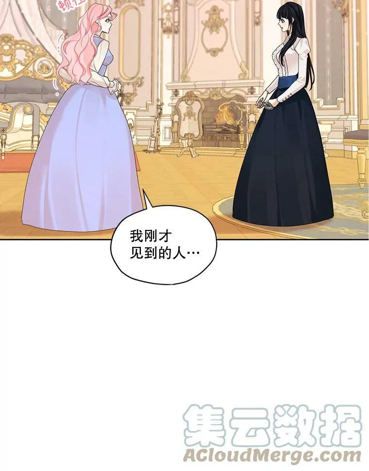 32.两个尤莉安娜 第49页