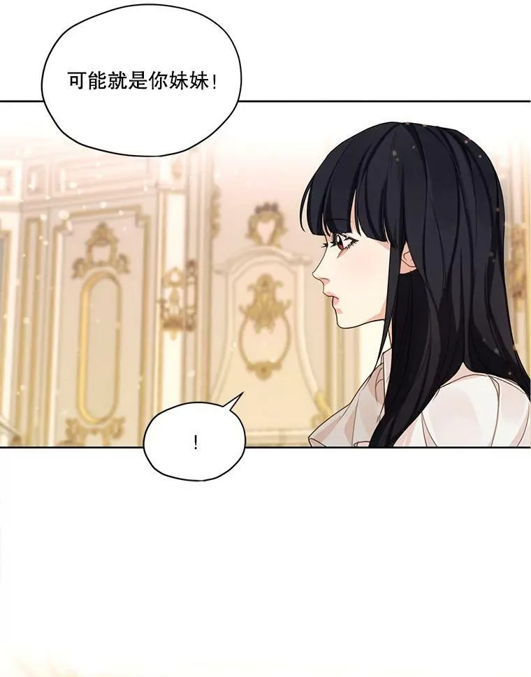 32.两个尤莉安娜 第50页