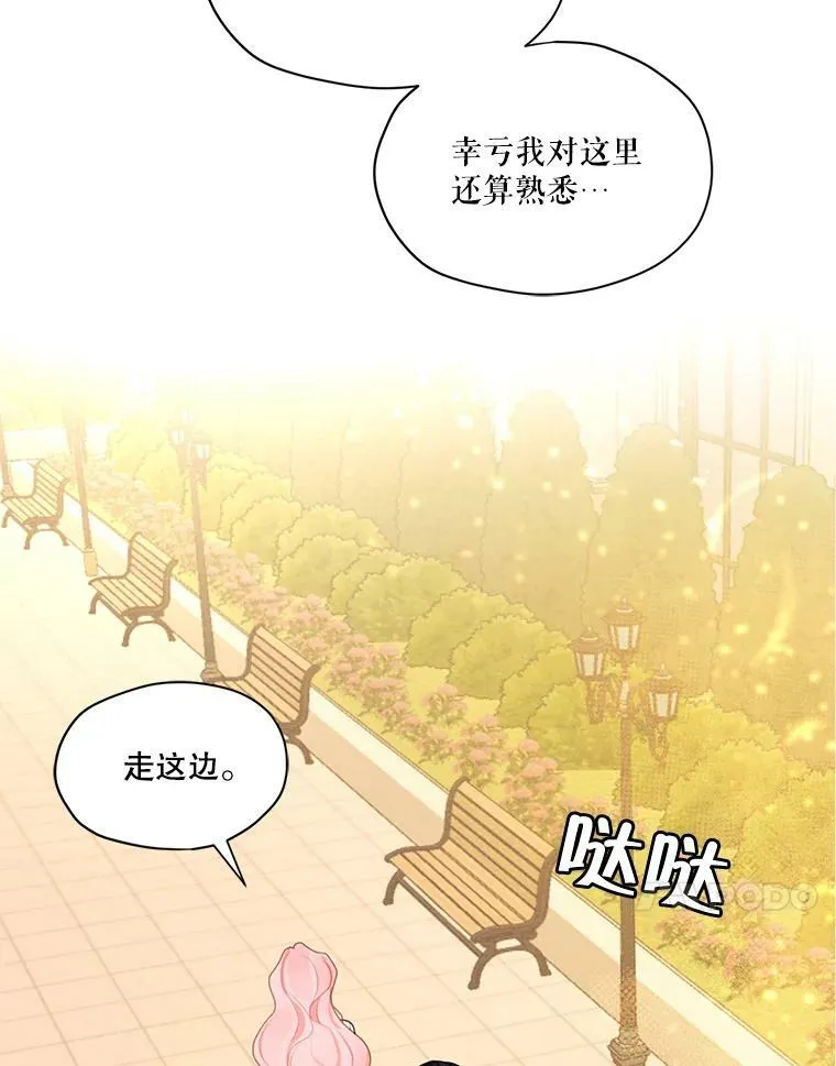 32.两个尤莉安娜 第54页