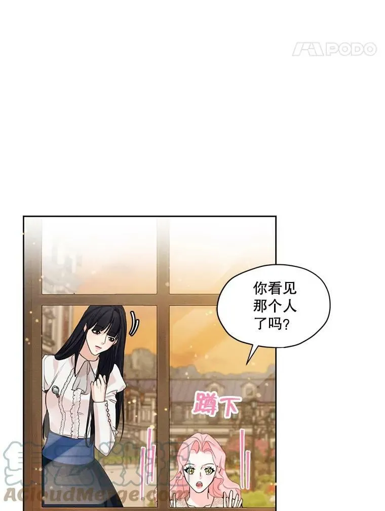 32.两个尤莉安娜 第58页