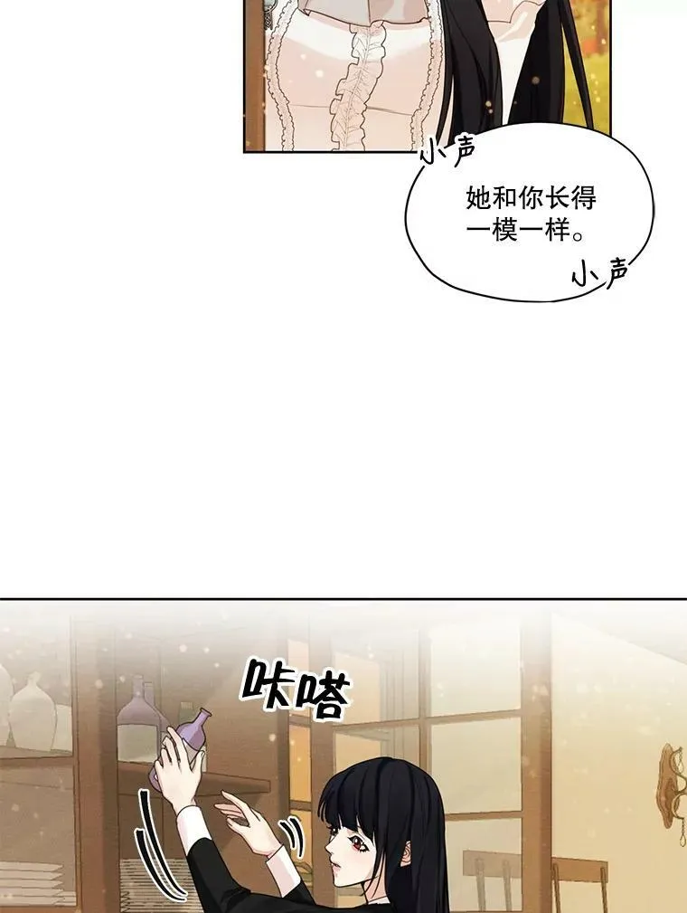 32.两个尤莉安娜 第60页