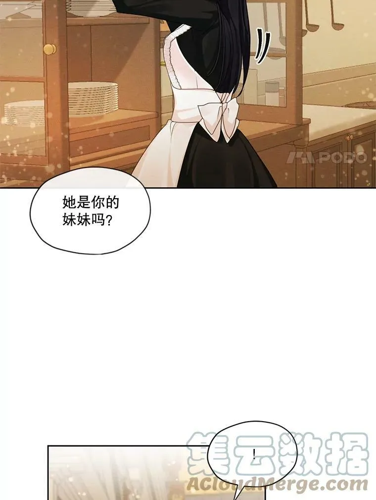 32.两个尤莉安娜 第61页
