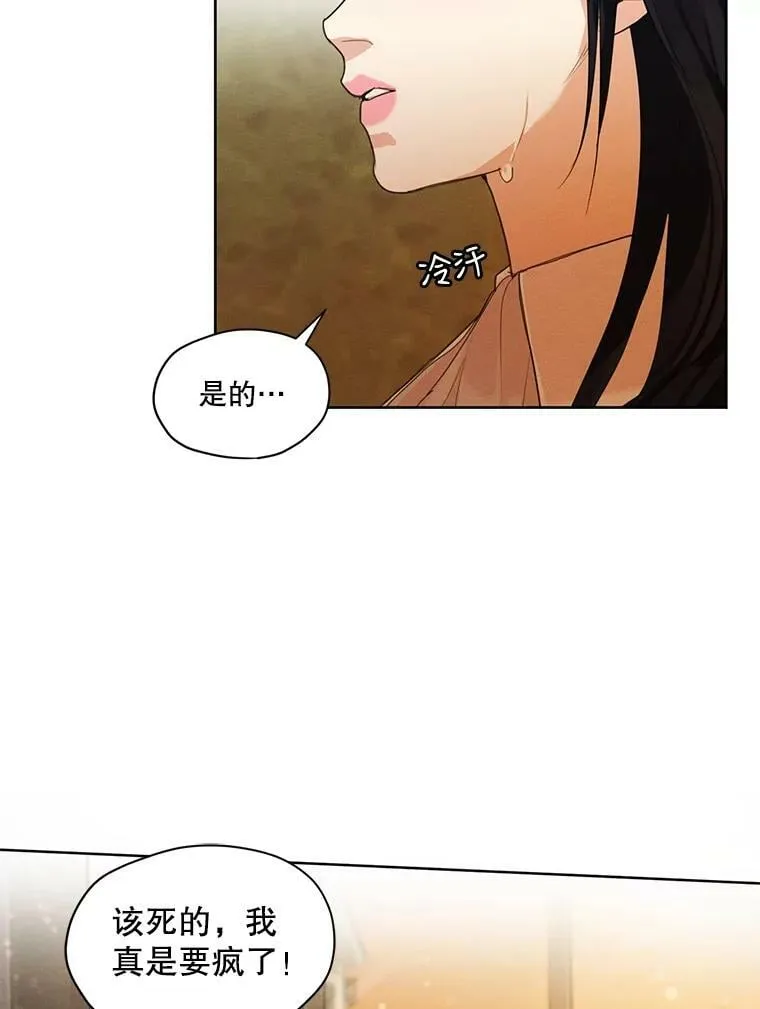 32.两个尤莉安娜 第63页