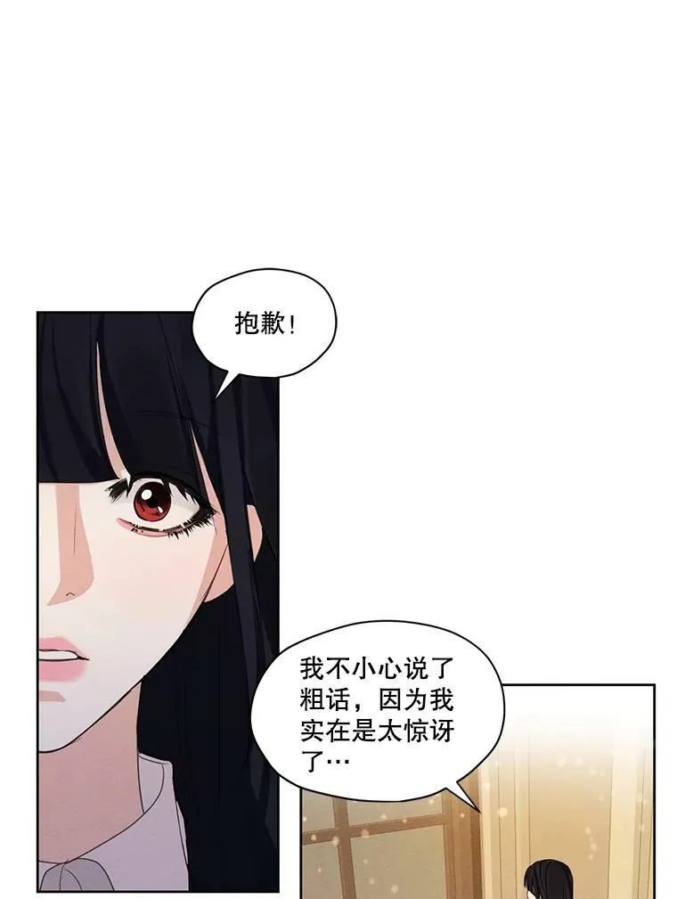 32.两个尤莉安娜 第65页