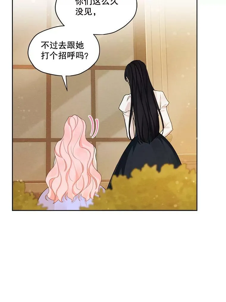 32.两个尤莉安娜 第68页