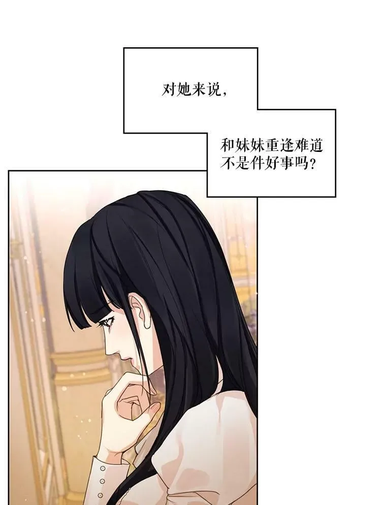 32.两个尤莉安娜 第72页