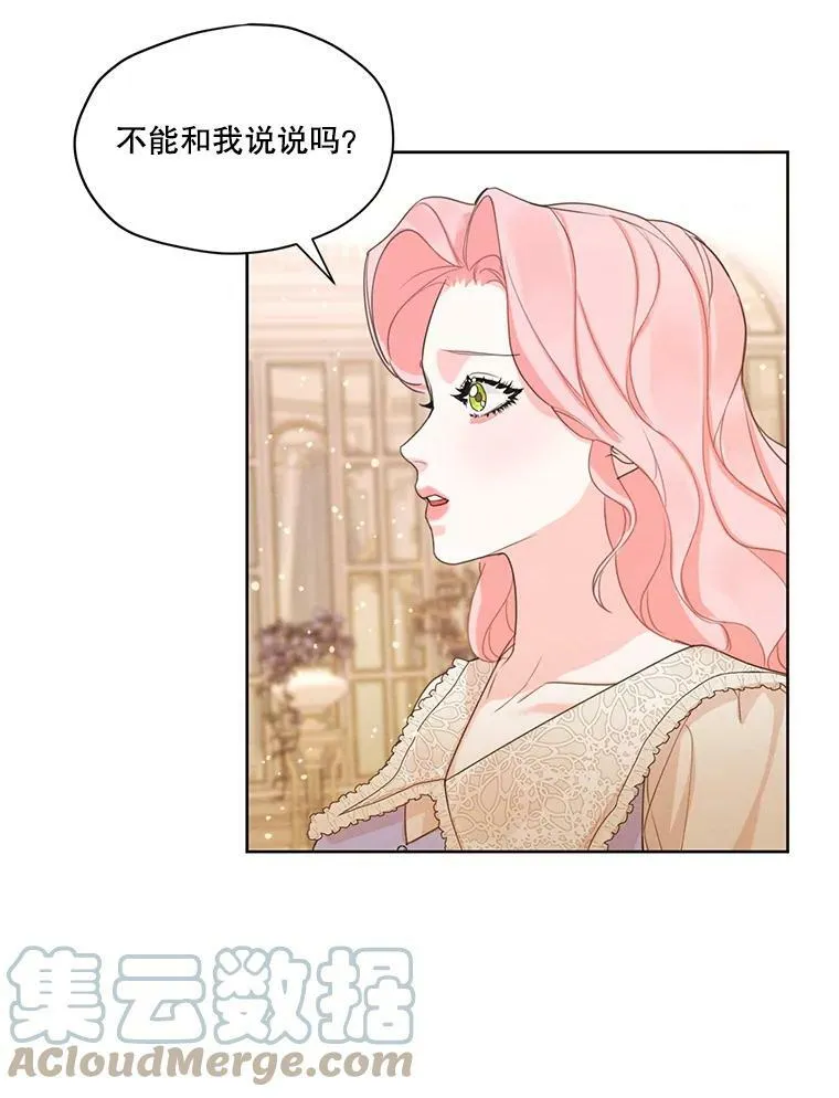 32.两个尤莉安娜 第76页