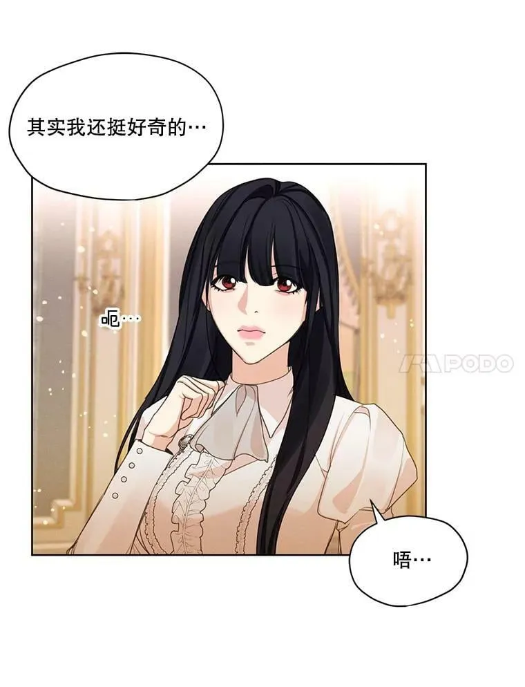 32.两个尤莉安娜 第77页