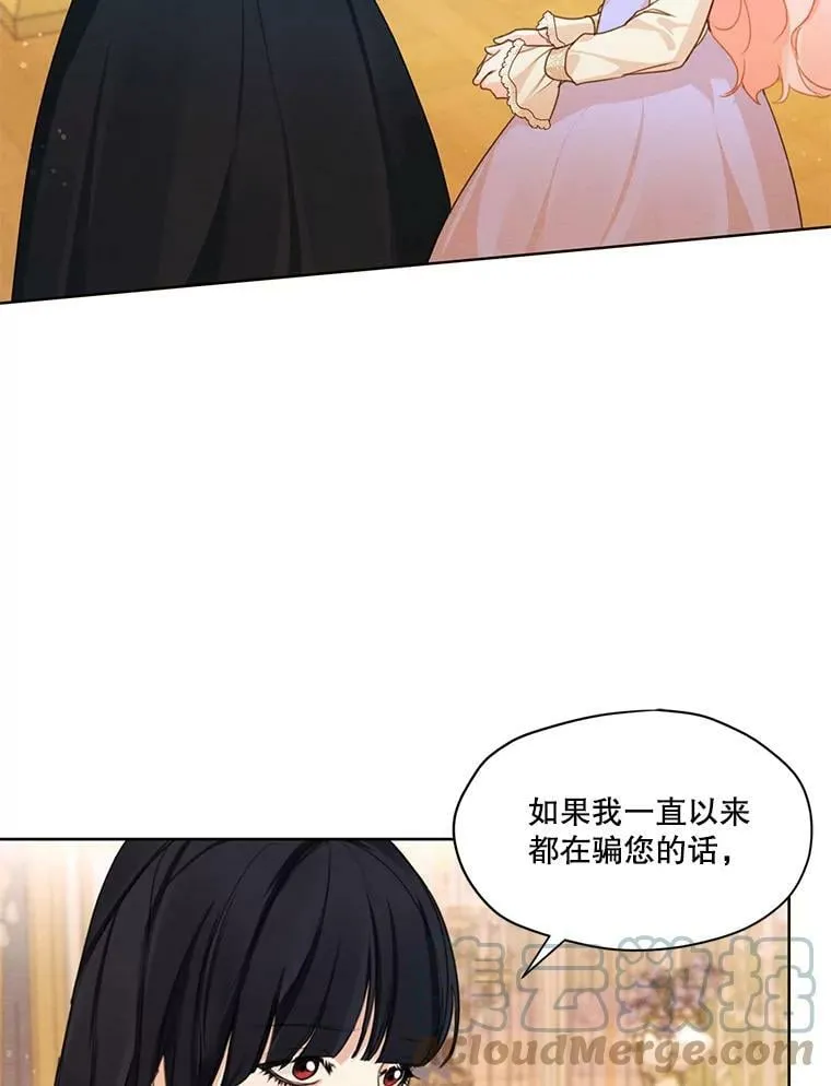 32.两个尤莉安娜 第79页