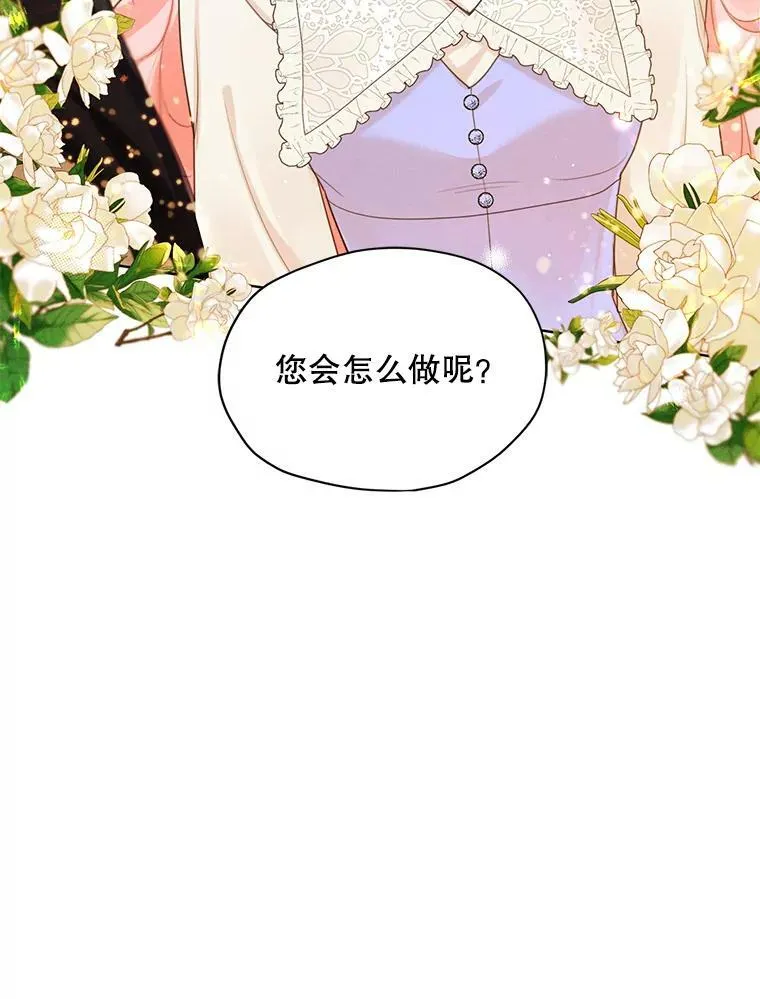 32.两个尤莉安娜 第81页