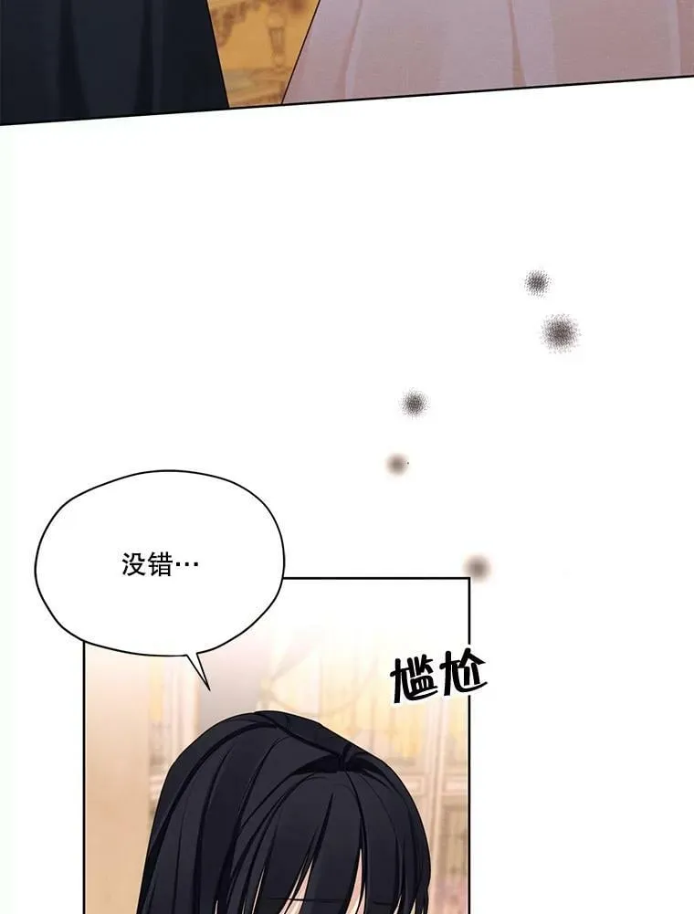33.雪诺来了 第3页