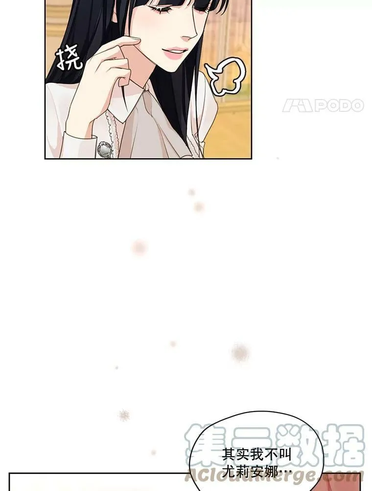 33.雪诺来了 第4页