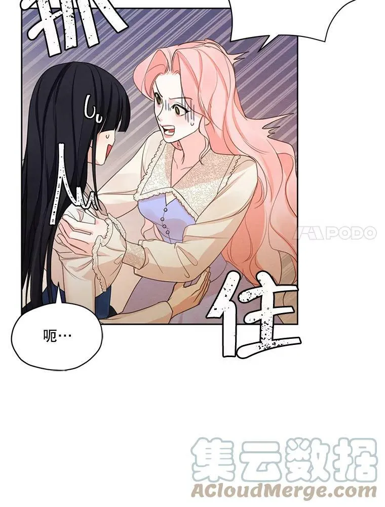 33.雪诺来了 第7页