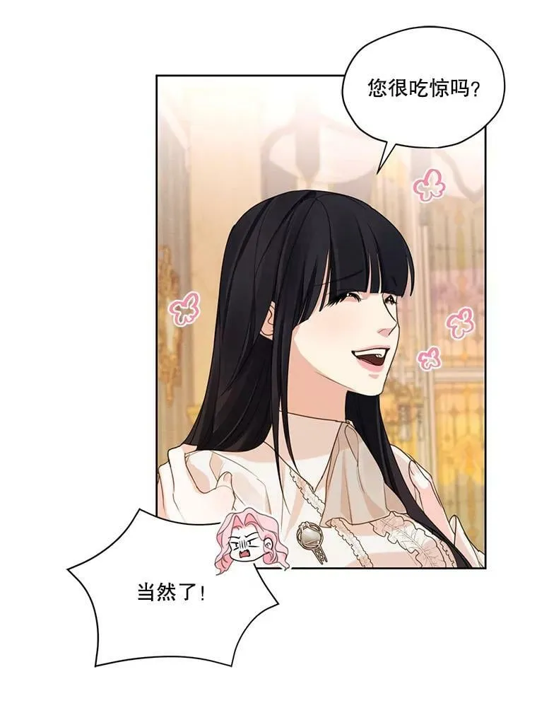 33.雪诺来了 第8页