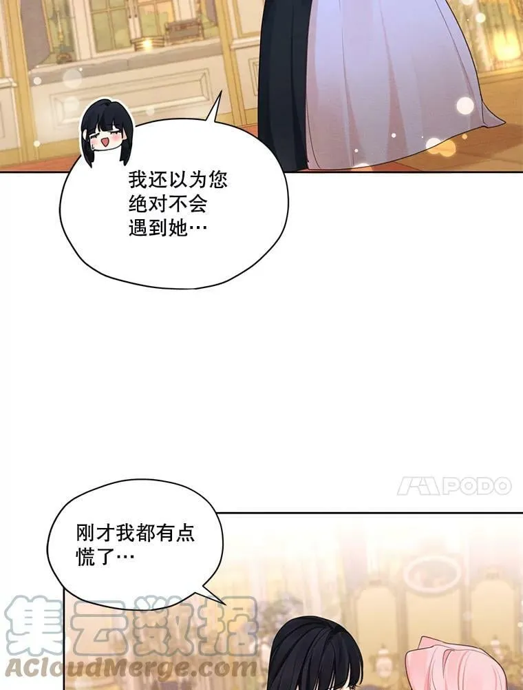 33.雪诺来了 第10页