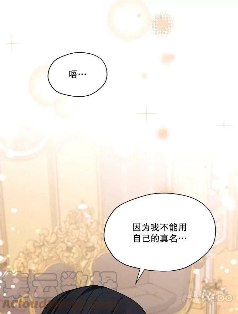 33.雪诺来了 第13页