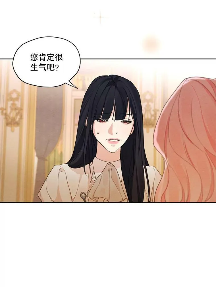 33.雪诺来了 第15页