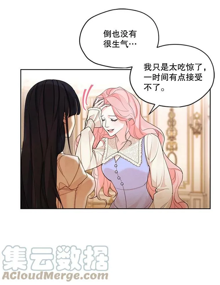 33.雪诺来了 第16页