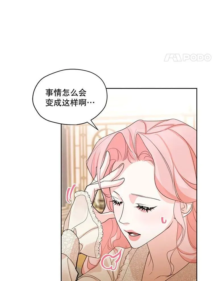 33.雪诺来了 第17页