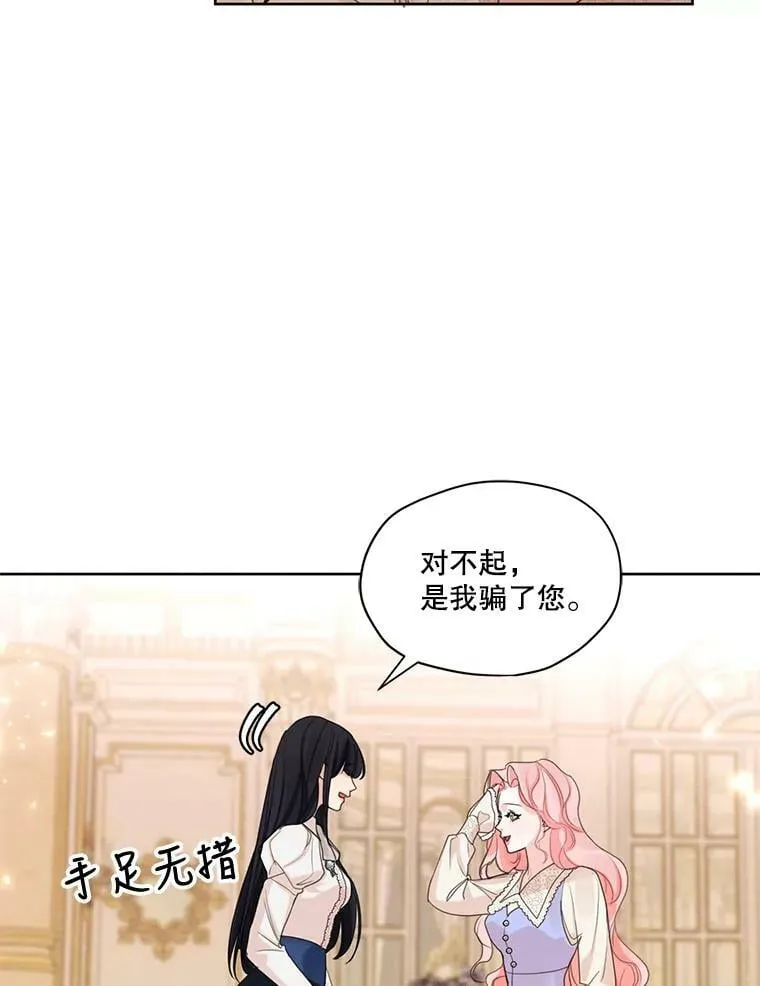 33.雪诺来了 第18页