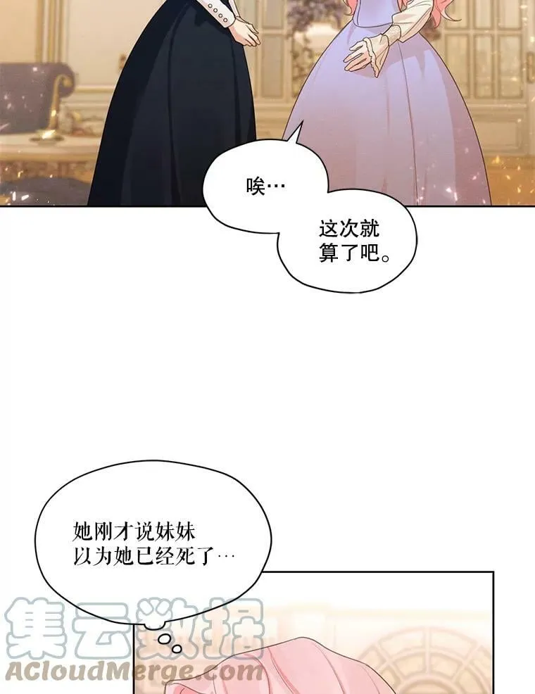 33.雪诺来了 第19页
