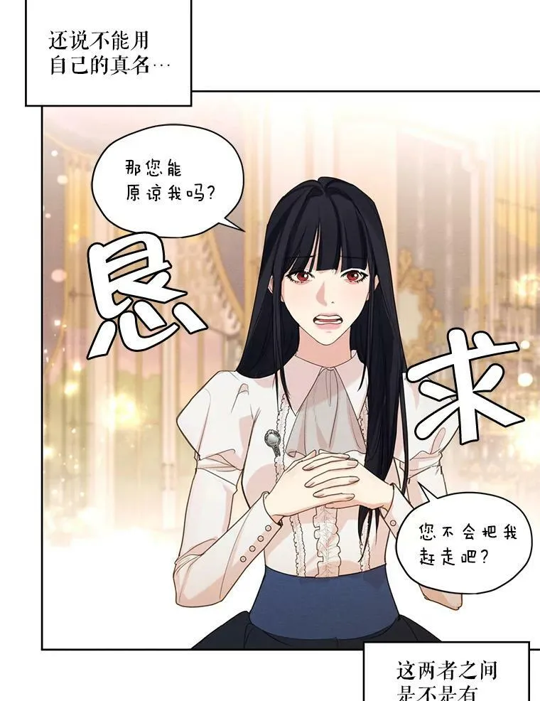 33.雪诺来了 第21页