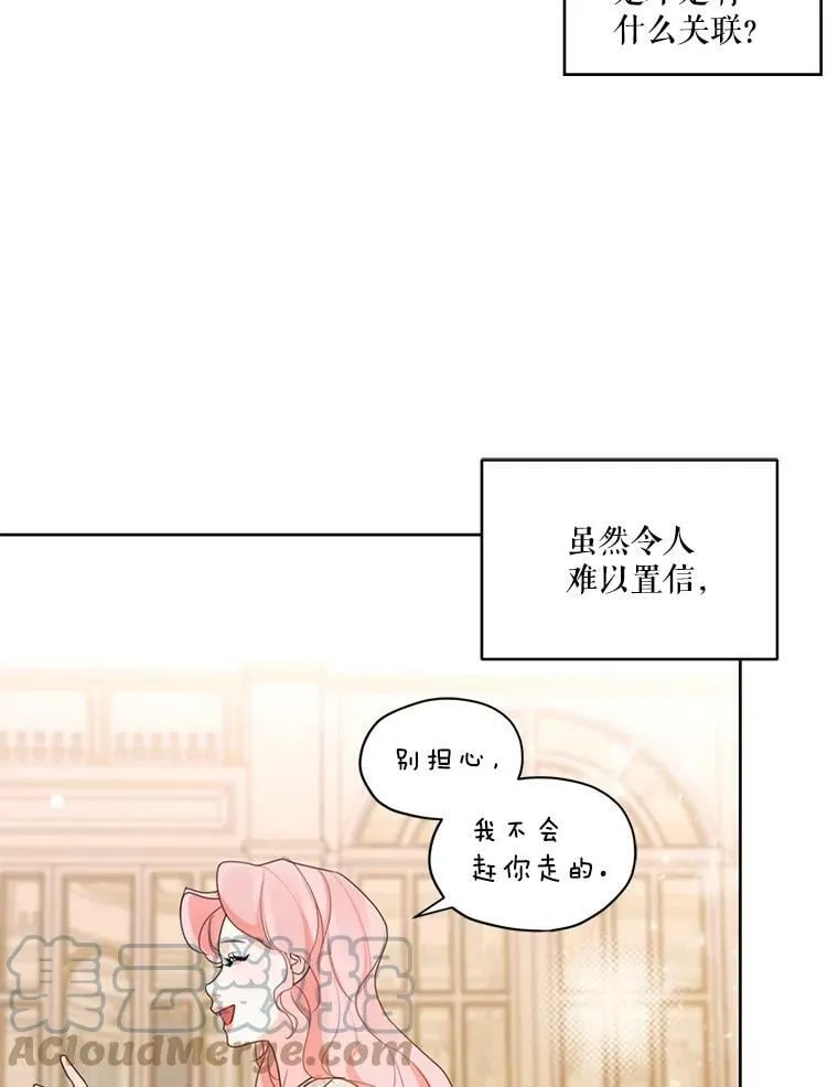 33.雪诺来了 第22页