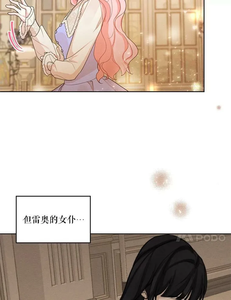 33.雪诺来了 第23页