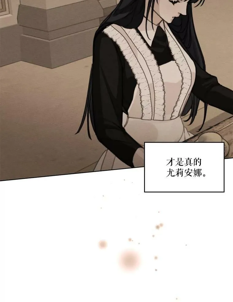 33.雪诺来了 第24页