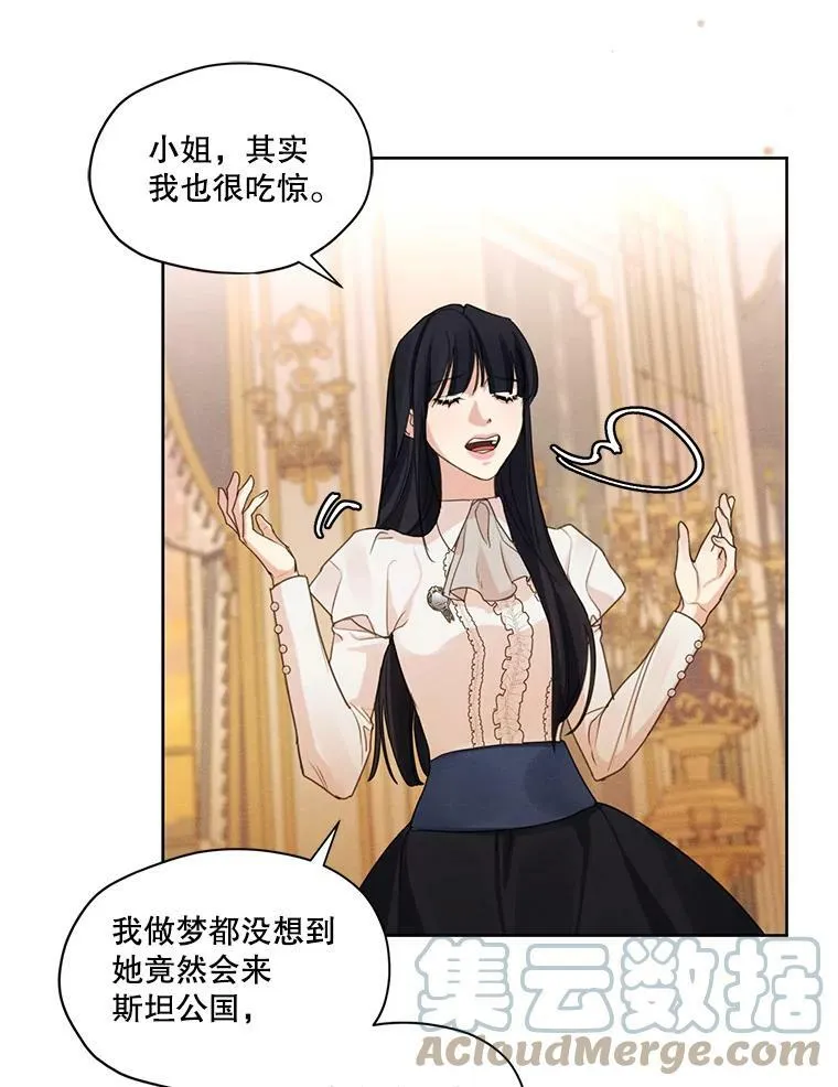 33.雪诺来了 第25页