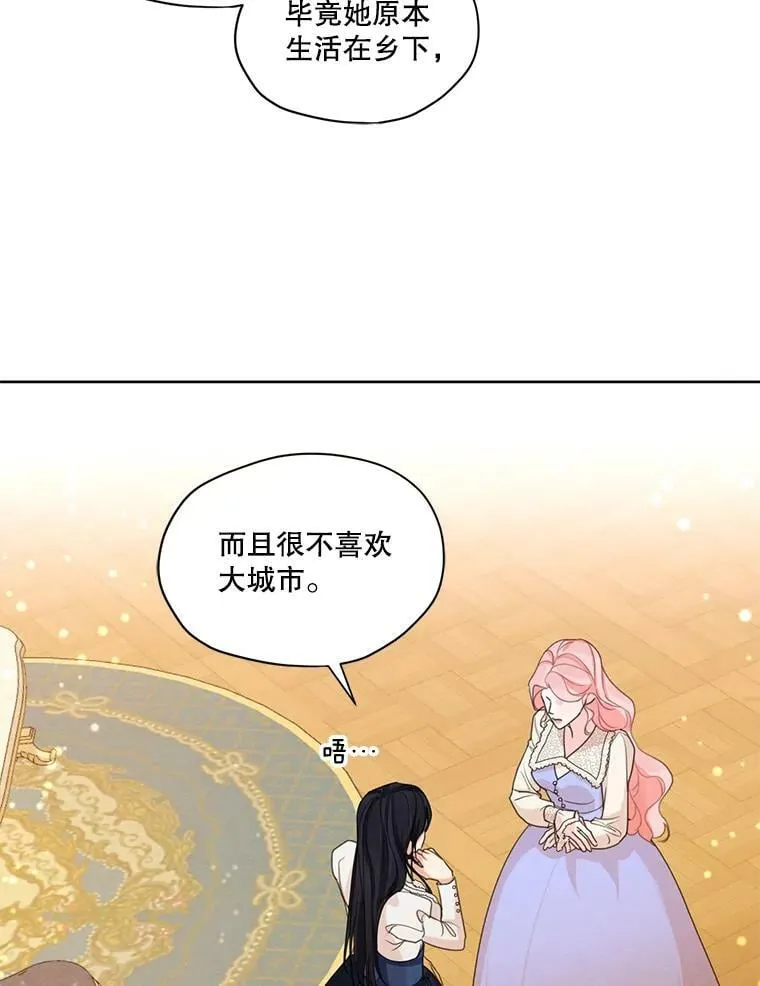 33.雪诺来了 第26页