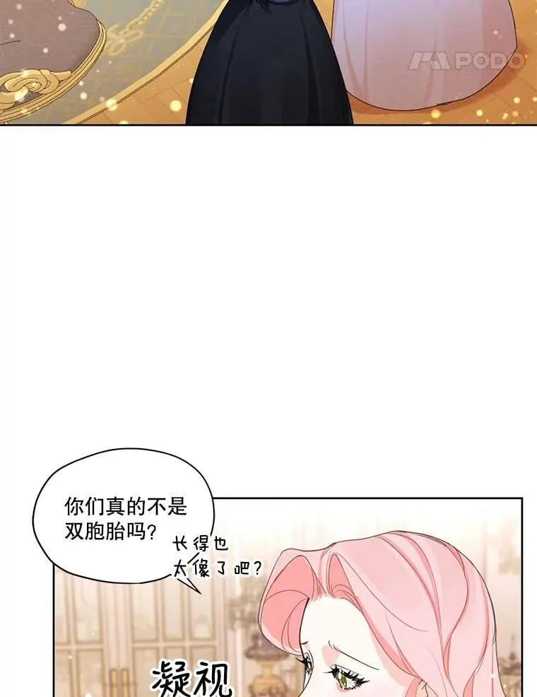 33.雪诺来了 第27页