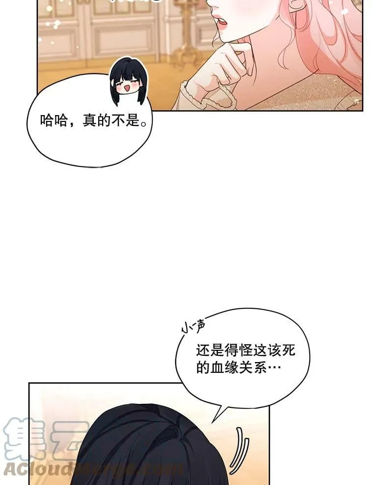 33.雪诺来了 第28页